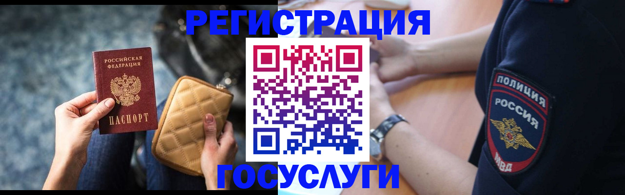 прописка ребенка в Нижних Сергах