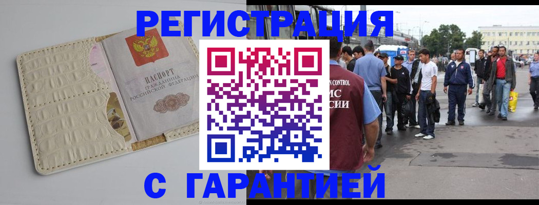 прописка ребенка в Нижних Сергах