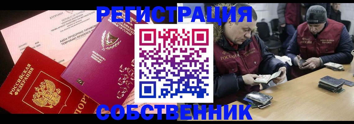 прописка поиск в Нижних Сергах