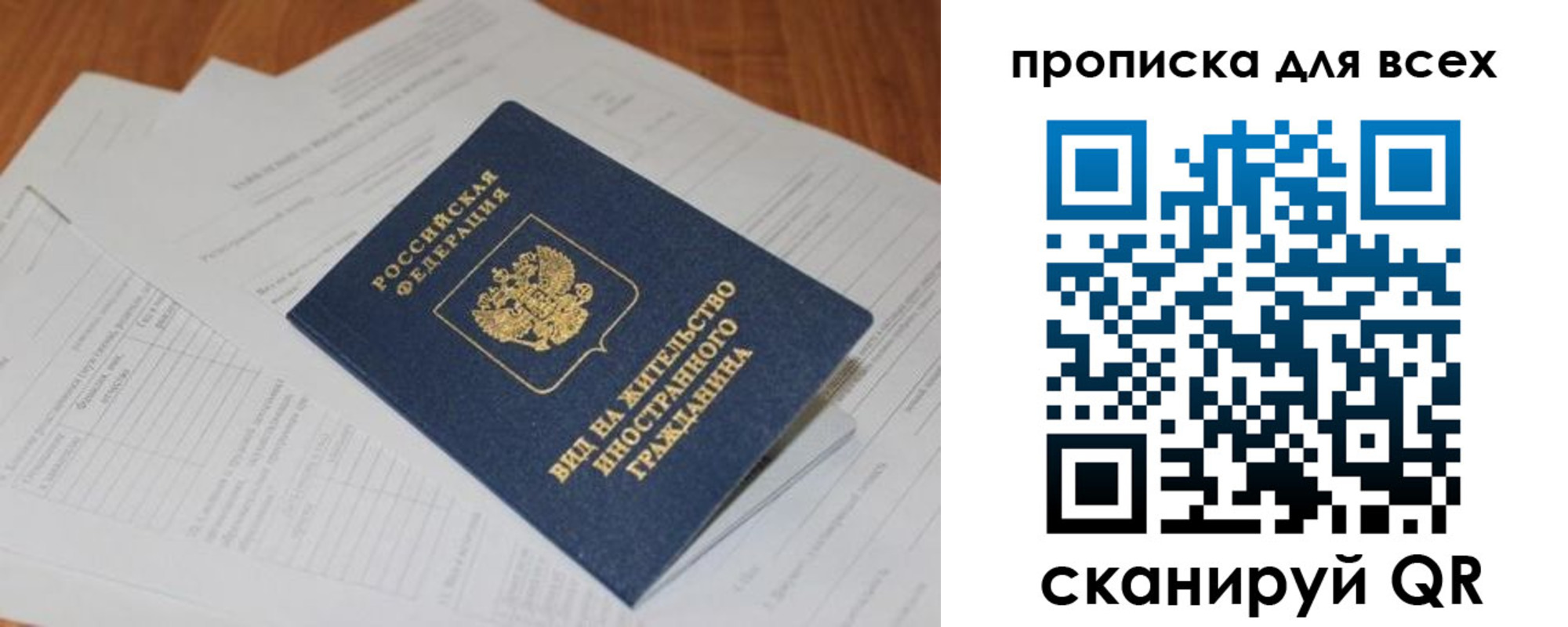 прописка иностранных граждан в Нижних Сергах