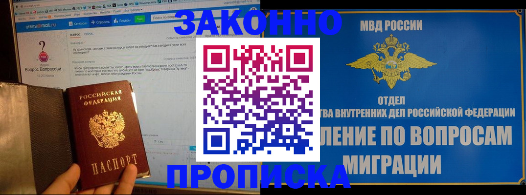 временная регистрация надежно в Нижних Сергах