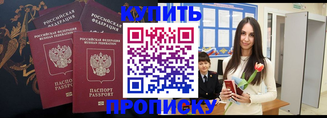 прописка гарантия в Нижних Сергах